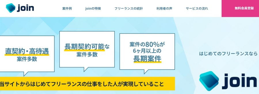 イメージ画像_join